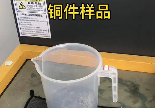 青田紫铜高频机配件样品